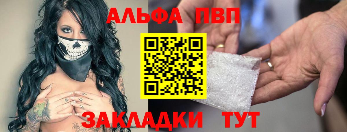 APVP СК КРИС  Alfa_PVP СК  APVP  Alpha PVP мука  Сертолово 