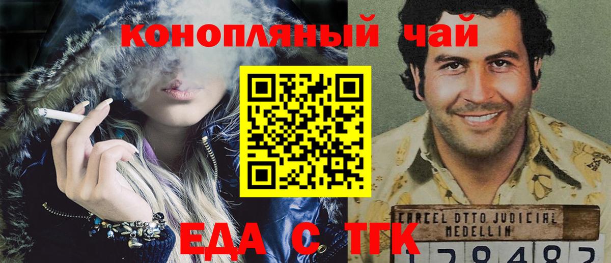 Еда ТГК конопля  Вход с VPN  Сертолово 