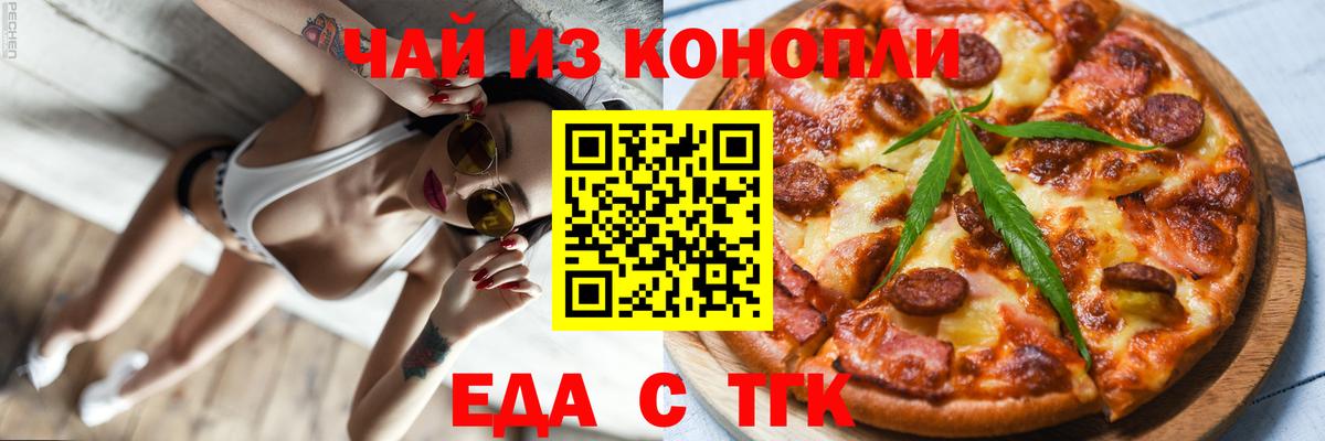 Печенье с ТГК марихуана  Сертолово 