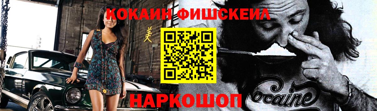 Сертолово  Cocaine Колумбийский  Вход с VPN 