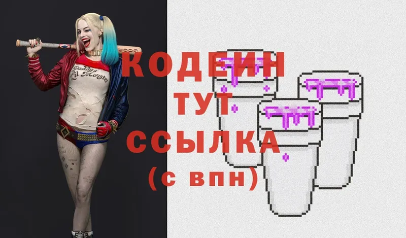 shop телеграм  Сертолово  Кодеиновый сироп Lean Purple Drank 