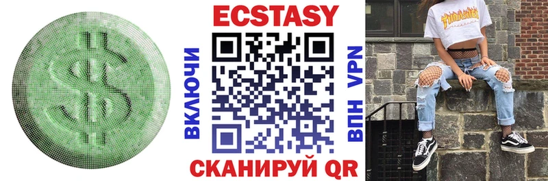 Ecstasy диски  Сертолово 