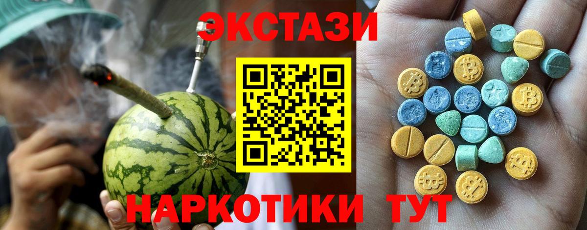 Экстази 300 mg  ЭКСТАЗИ  Сертолово  ЭКСТАЗИ ешки 