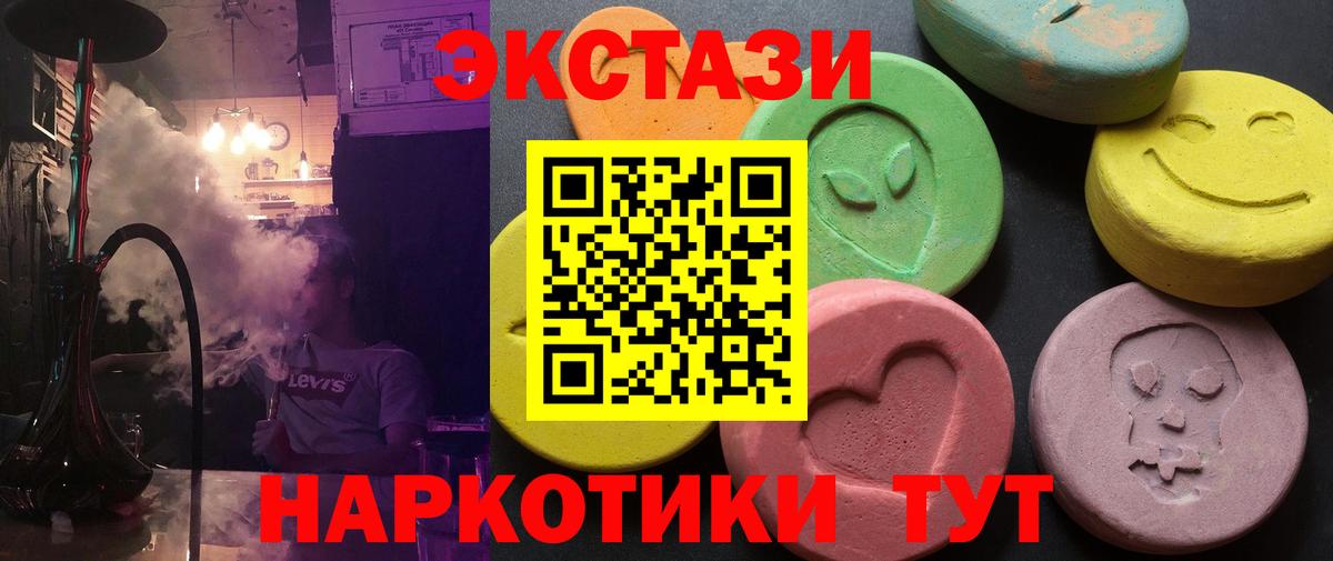 Ecstasy MDMA Сертолово