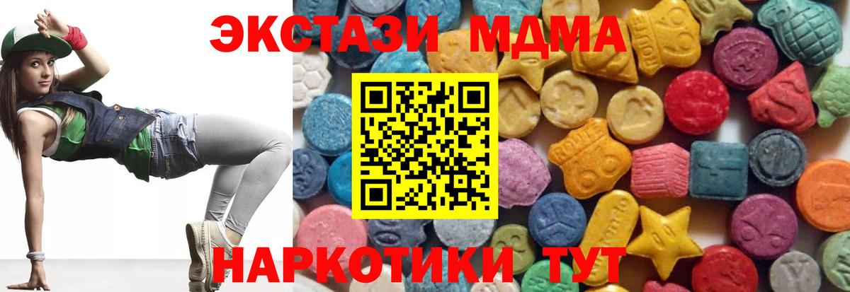 ЭКСТАЗИ 280мг  как найти закладки  Сертолово  мега зеркало  ЭКСТАЗИ  Вход с VPN 