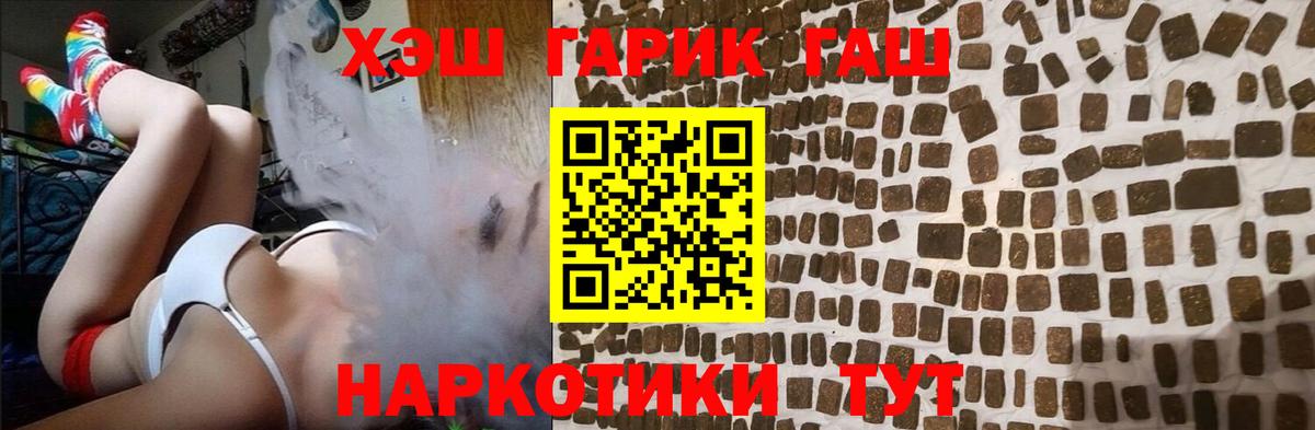 ГАШ hashish Сертолово