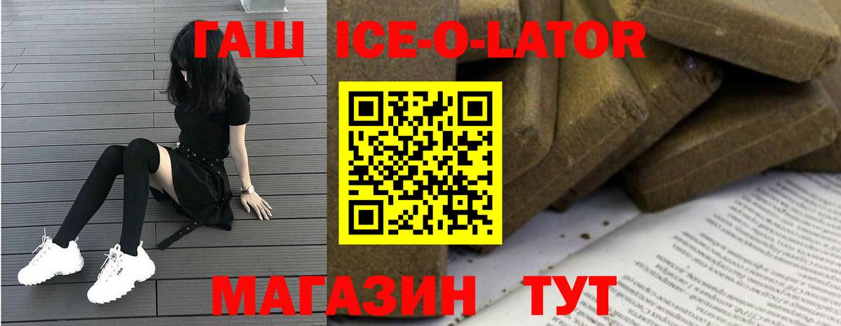 Сертолово  ГАШ Premium  Вход с VPN  Гашиш гарик 
