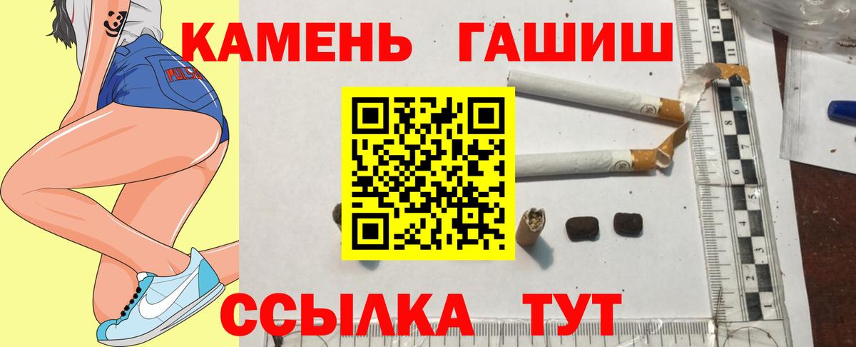 ГАШ hashish Сертолово