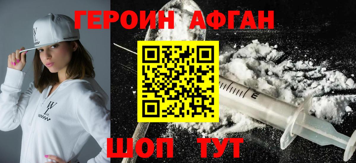 Героин белый  Героин  Сертолово 