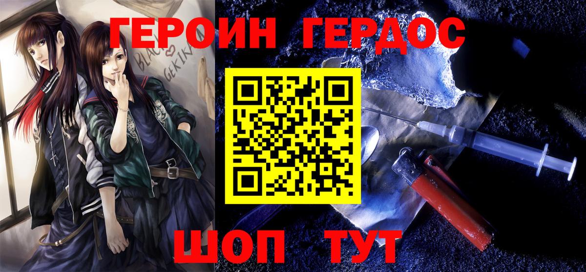 Героин хмурый  Героин  Сертолово  Вход с VPN 