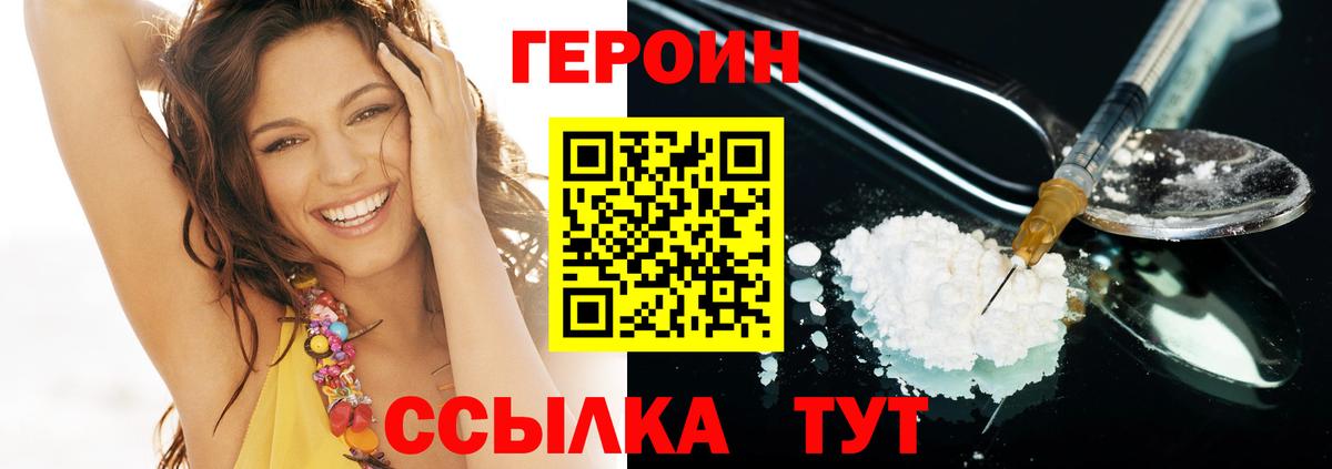 Героин хмурый Сертолово