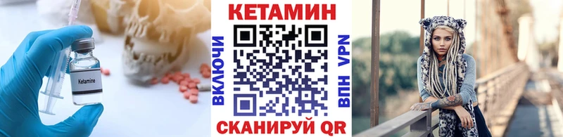 Кетамин VHQ  Сертолово 