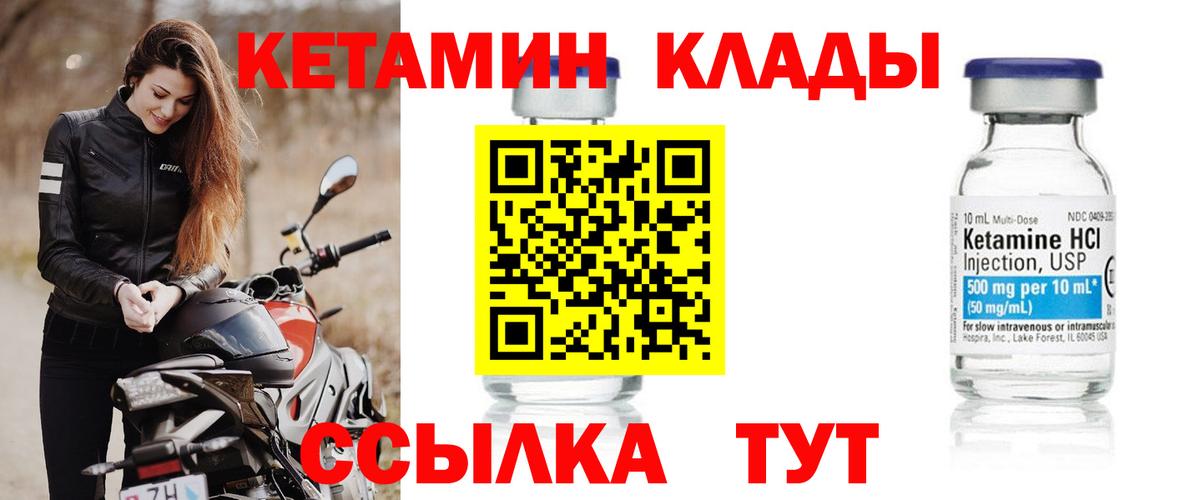 КЕТАМИН VHQ  Кетамин ketamine  Вход с VPN  Сертолово 