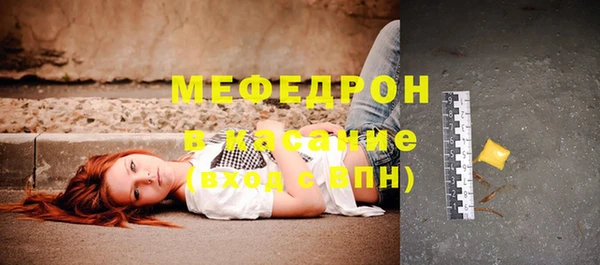 мяу мяу кристалл Нязепетровск