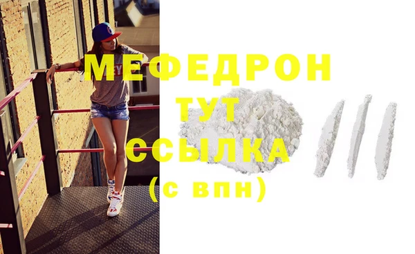 мяу мяу кристалл Нязепетровск
