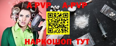 ALPHA PVP Беслан