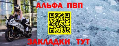 ALPHA PVP Беслан