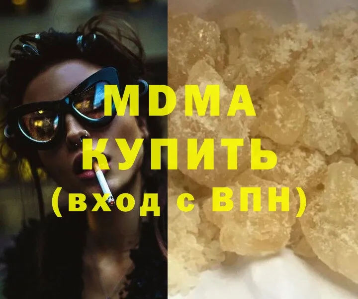 MDMA crystal  купить наркотики сайты  Сертолово 