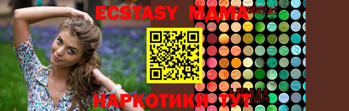 Сертолово  MDMA  Вход с VPN  МДМА Molly 