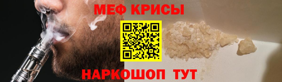 Мефедрон mephedrone  Мефедрон  Мефедрон 4 MMC  Сертолово 