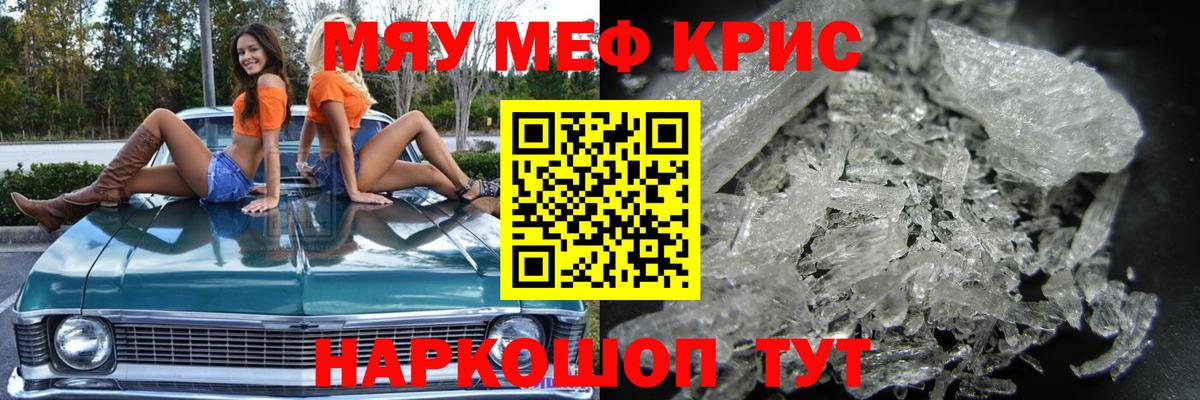 Мефедрон Сертолово
