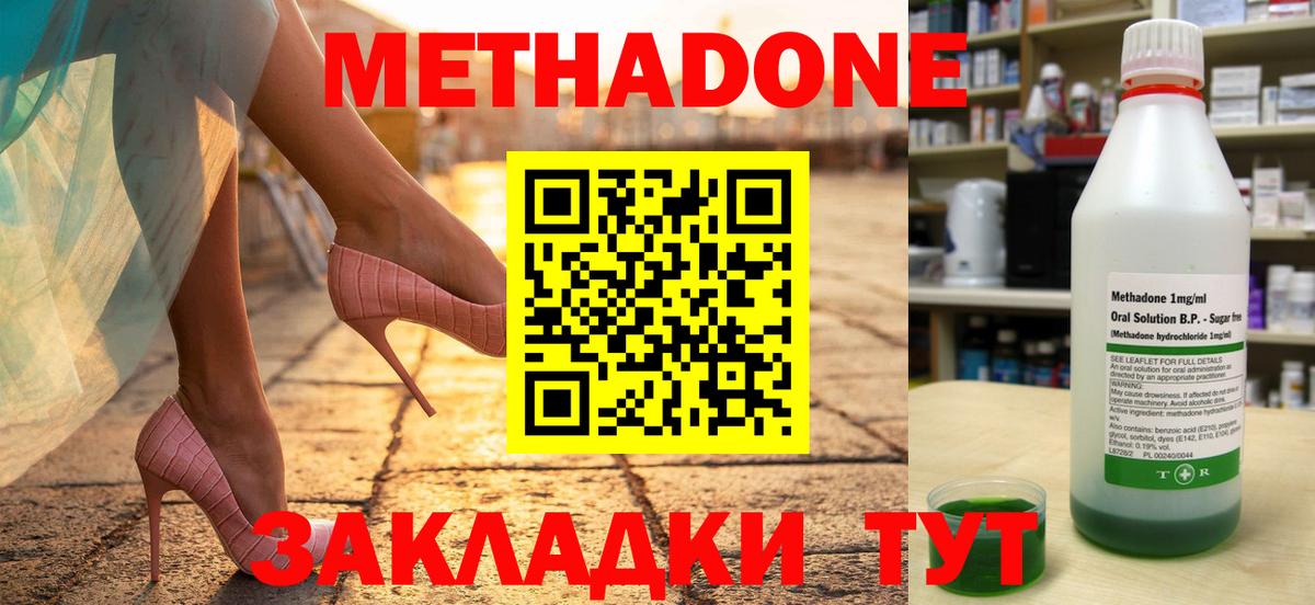 Сертолово  Метадон VHQ  Вход с VPN  Метадон белоснежный 
