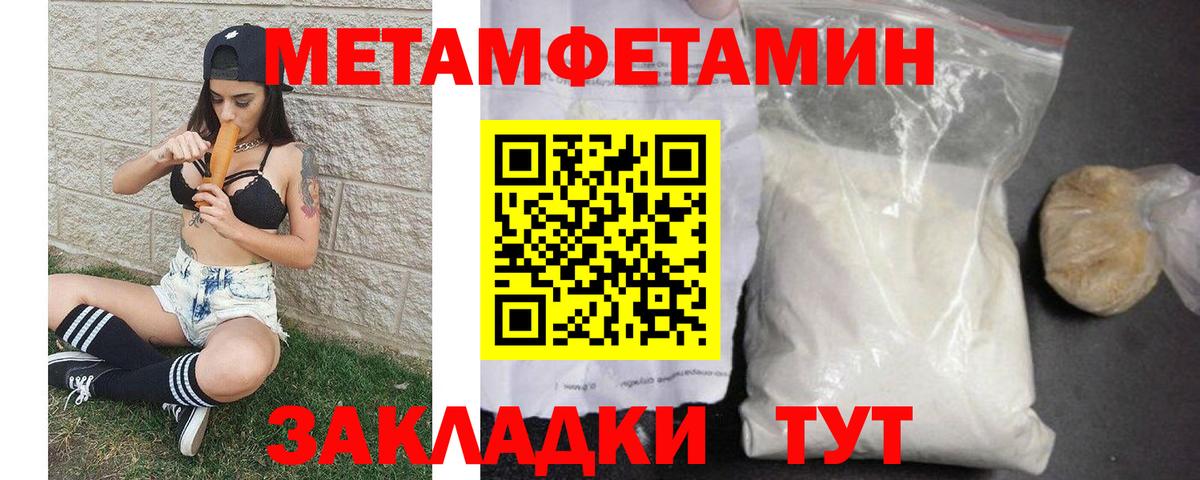 МЕТАМФЕТАМИН Methamphetamine Сертолово