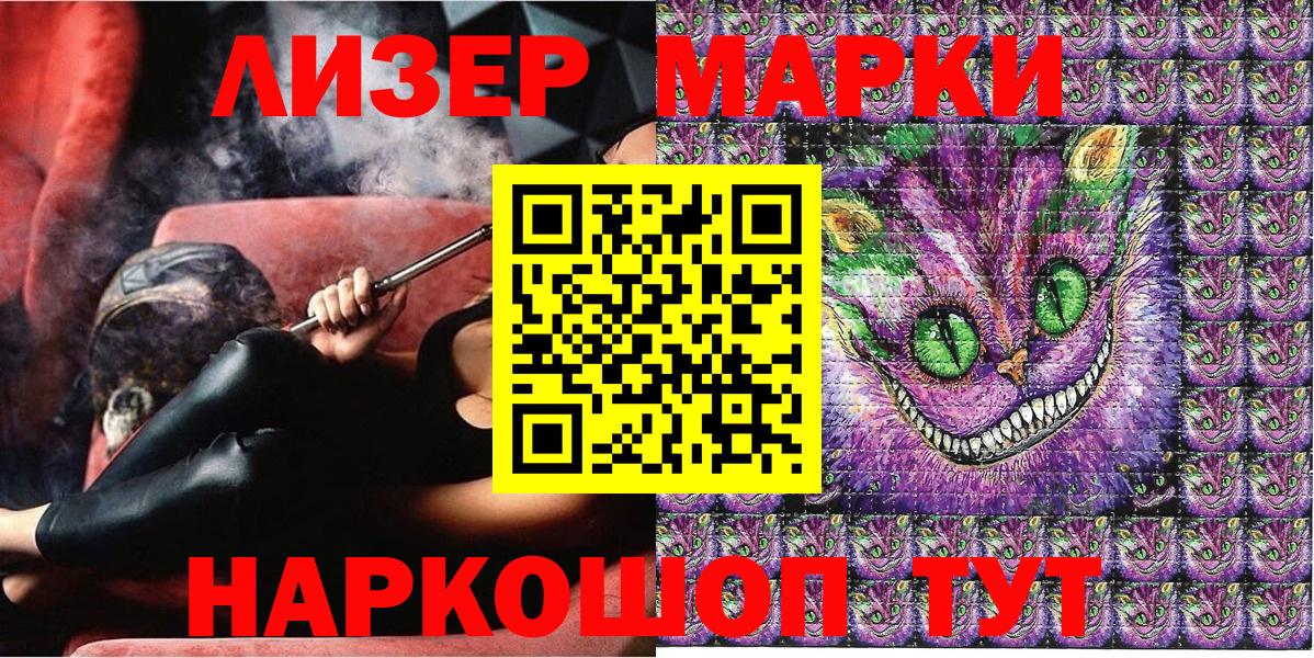 Марки N-bome 1,8мг Сертолово