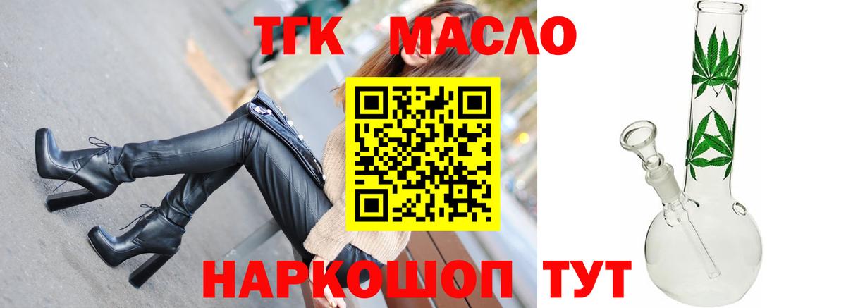 Дистиллят ТГК гашишное масло Сертолово